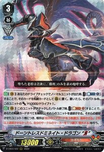 ヴァンガード D-VS03 ドーントレスドミネイト・ドラゴン “Я” RRR Vクランコレクション Vol.３ かげろう フレイムドラゴン