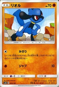 ポケモンカードゲーム SM8b ハイクラスパック GXウルトラシャイニー リオル ? ポケカ 闘 たねポケモン