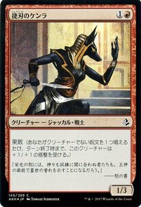 MTG マジック：ザ・ギャザリング 捷刃のケンラ FOIL アモンケット AKH-F145