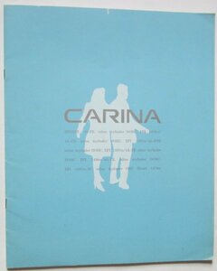 【送料無料】TOYOTA トヨタ カリーナ CARINA カタログ 価格表 91年6月版 山口智子44ページ
