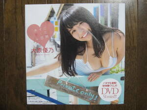 DVD　大原優乃（a860-5)