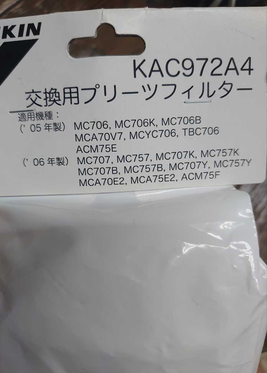 ヤフオク! -「kac972a4」の落札相場・落札価格
