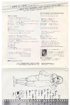 EP 川島なお美 ラヴ・ミー・タイト DO YOU WANNA LAST DANCE WITH ME ? TP-17371 見本盤_画像2