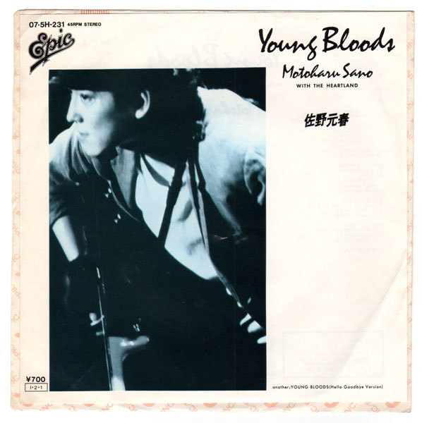 Amazon.co.jp: 7'' EP 佐野元春 Night LifeGood Vibration 07 5H