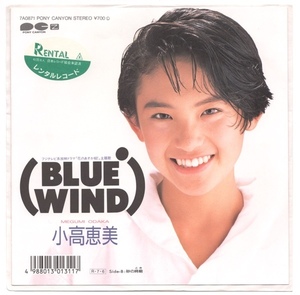 EP 小高恵美 BLUE WIND 砂の時期 7A0871 レンタル落ち