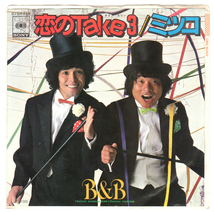 EP B&B 恋のTake3 ミツコ_画像1