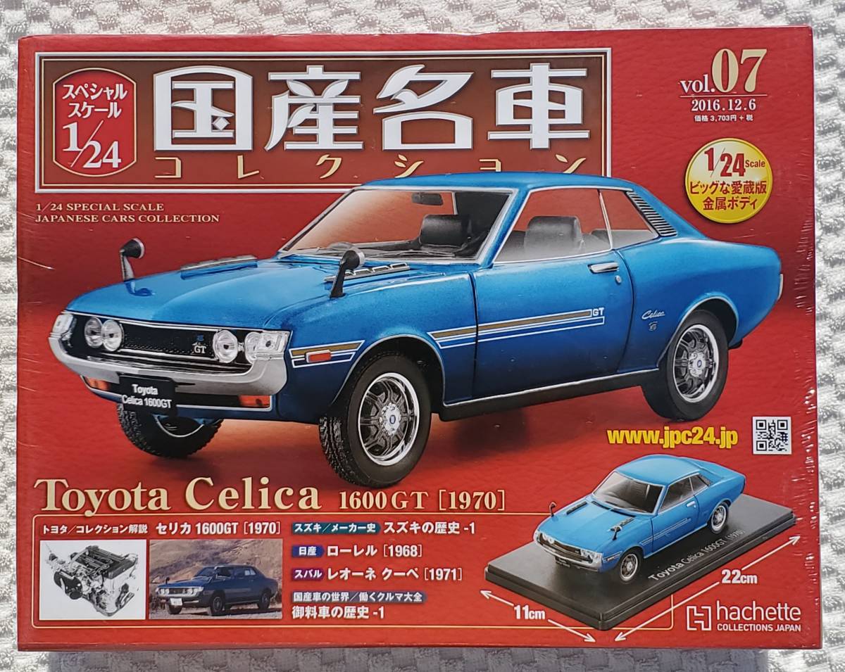 激安店舗 1600GT CELICA バンダイ モーター付き policeproducts.com 1