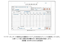 アクセラ BM/BY系 ユーロ マフラーカッター 100mm シルバー 耐熱ブラック塗装 2本 鏡面 スラッシュカット 高純度SUS304ステンレス MAZDA_画像10