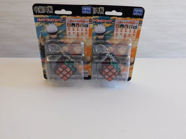 呪術廻戦 ミニルービックキューブミニルービックキューブ 呪術廻戦 2個セット
