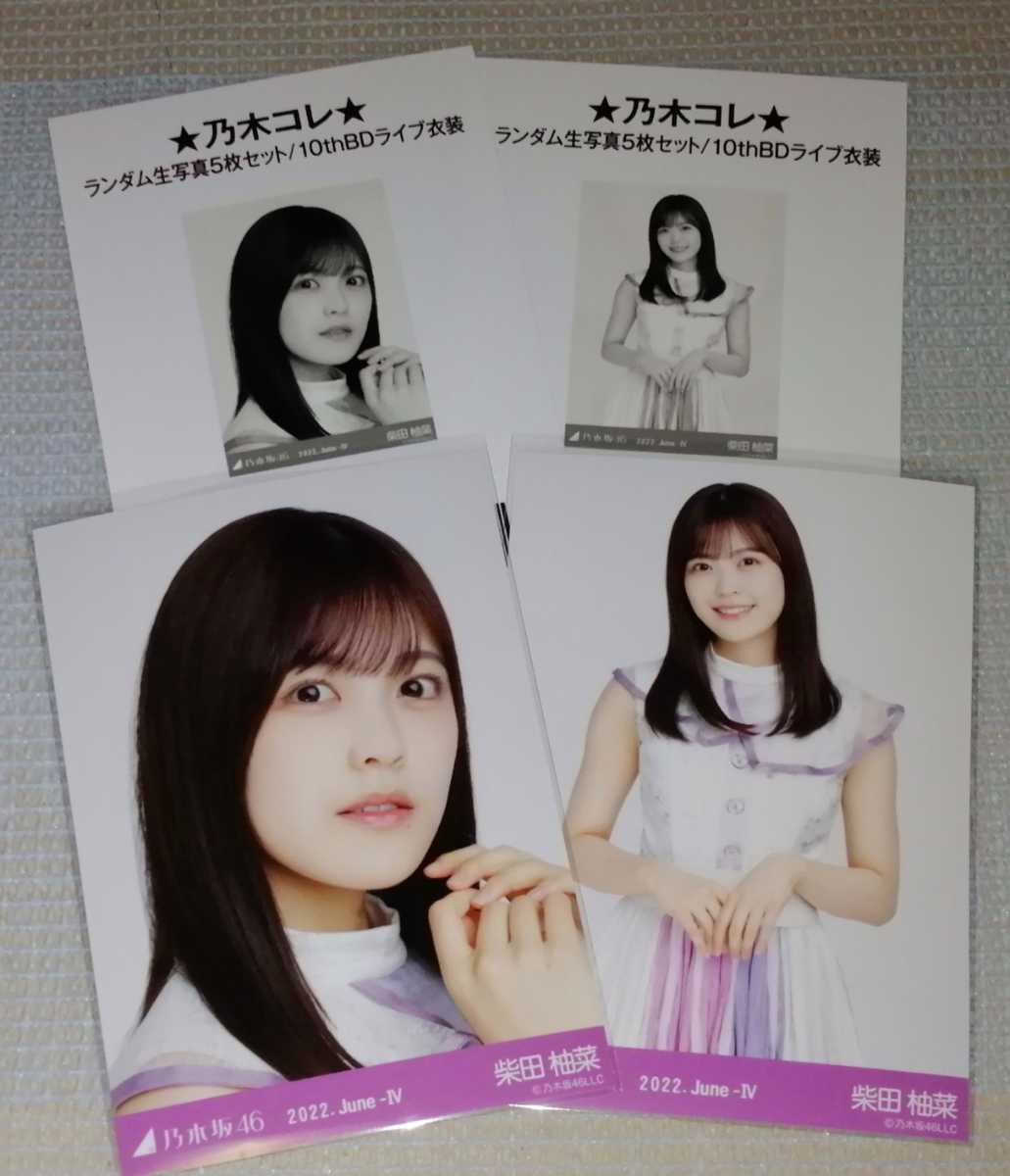 激安 激安特価 送料無料 齋藤飛鳥 SR 生写真 乃木コレ 10th バスラ
