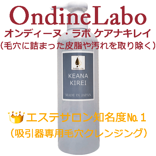 ハイドラフェイシャル ハイパワー 全身にも使用可 毛穴美容液一つ