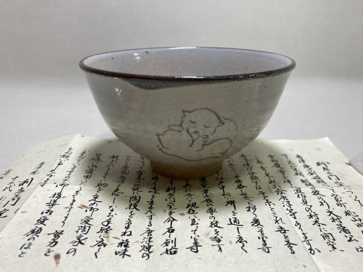 2023年最新】ヤフオク! -茶道(唐津)の中古品・新品・未使用品一覧