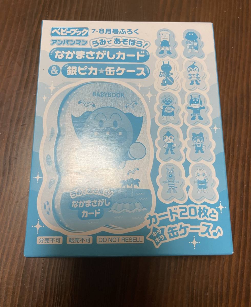 ヤフオク! -アンパンマンカード(本、雑誌)の中古品・新品・古本一覧