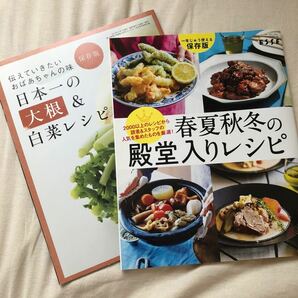 ESSE 別冊　保存版レシピ　レシピ本　2冊セット