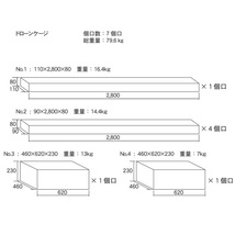 スチール製ドローンケージ間口3m×奥行6m×高さ3mドローン専用ネット収納袋付 デモフライト 日本製【法人様宛/配達店止め送料無料】_画像10