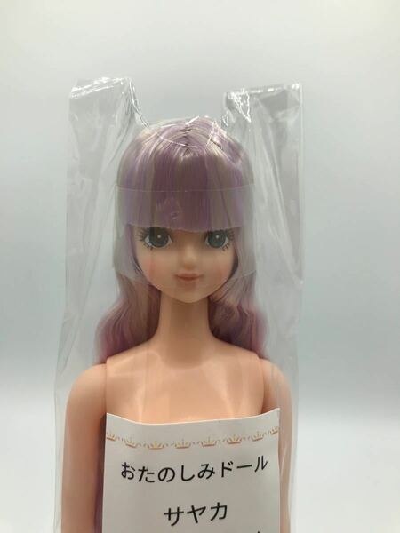 サヤカ　おたのしみドール　 パープル系ミックス　リカちゃんキャッスル　新品