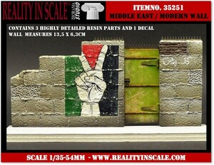 リアリティインスケール 35251 1/35 現代の中東の壁