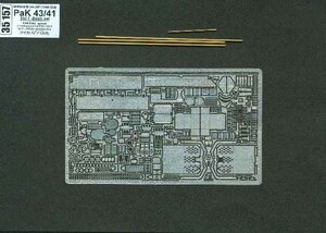 アベール 35157 1/35 ドイツ 88ミリ対戦車砲 PAK43/41 Vol.1基本セット（AFVクラブ用)