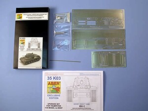 アベール 35K03 1/35 ロシア KV1増加装甲型フィンランド 仕様ボックスフルセット（トランペッター用)