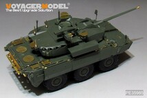 ボイジャーモデル PE35985 1/35 現用 フランス軍 AMX-10RCR T-40M IFV ベーシック (タイガーモデル4665用)_画像5