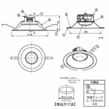 ★アイリスオーヤマ★LSB150-105NCAW-V3 LED照明器具 50/60Hz 100V Sa形 非調光タイプ 住宅向け 屋外 ダウンライト 埋込型　リフォーム_画像4