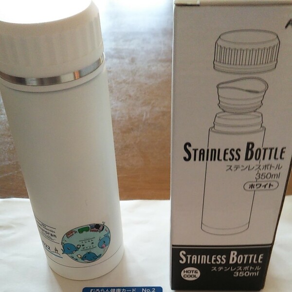 可愛いくじらイラストの付いた地域限定非売品 オリジナルステンレス ボトル 350ml ホワイト( HOT&COOL)ボトル 水筒
