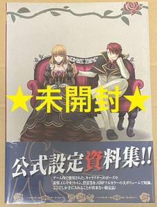 送料無料 新品未開封 うみねこのなく頃に ビジュアルブック 公式設定資料集 即決 匿名配送