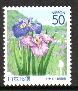  Furusato Stamp . after flower ayame* Niigata prefecture 