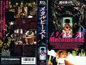 ●ＶＨＳ●　メタル・ビースト (1994)　バリー・ボストウィック