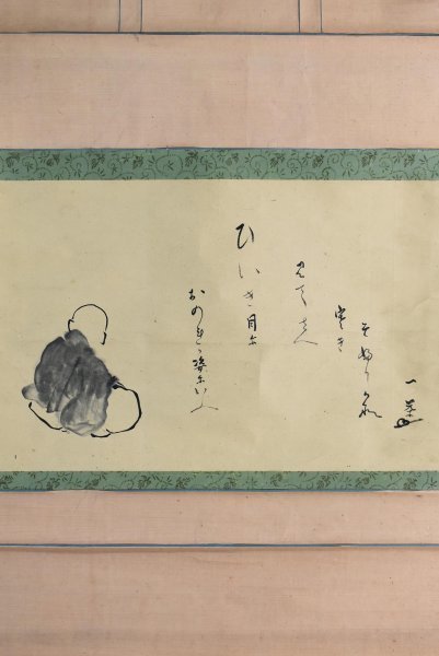 掛軸 小林一茶 univ-azteca.edu.mx