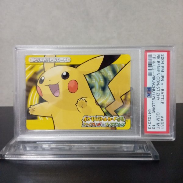 ヤフオク! -「ポケモンバトルカードe ファイアレッド」の落札相場