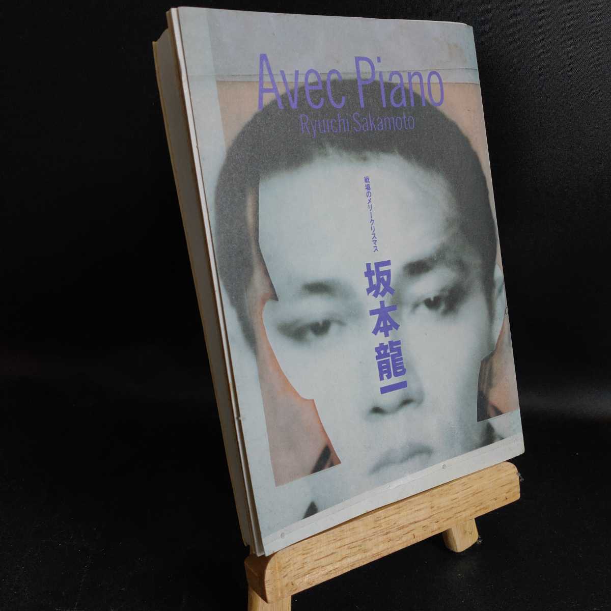 ヤフオク! -「avec piano」(カセットテープ) の落札相場・落札価格