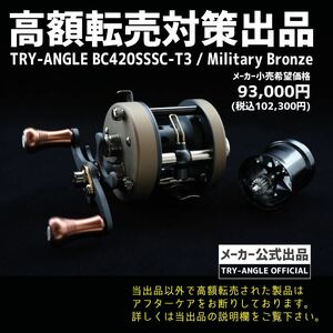 TRY-ANGLE BC420SSSC-T3 / Military Bronze