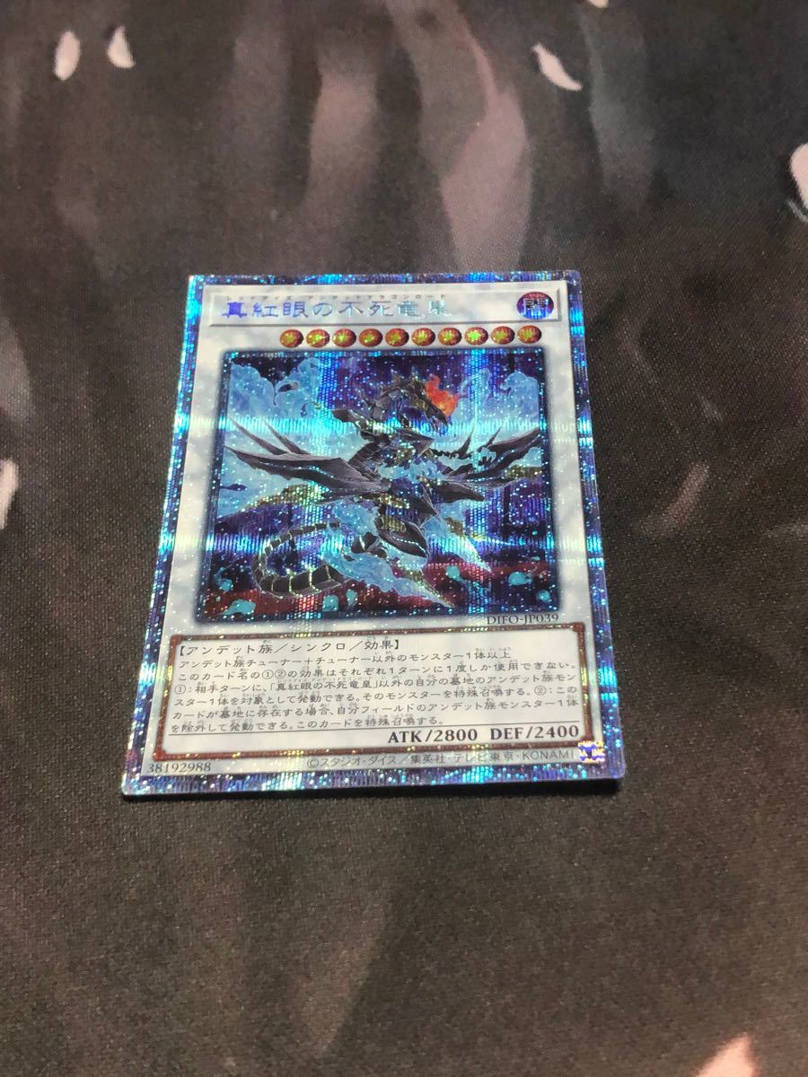 PayPayフリマ|遊戯王 PSE 赫焉竜グランギニョル プリズマティック ...