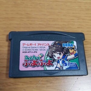  みんなでぷよぷよ ゲームボーイアドバンス