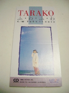 8cmCD TARAKO　「ふわふわ」