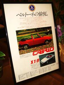 * Bertone BertoneX1/9/ cabrio!⑮* that time thing / valuable advertisement / frame goods *A4 amount *No.0904* inspection : catalog poster manner * used custom parts * old car 