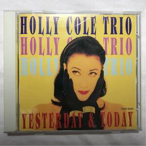 【洋楽1】貴重なCDです！ 国内盤 　yesterday & today　HOLLY COLE　ホリー・コール