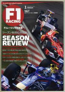 【c1472】11.1 F1レーシング日本版／シーズンレビュー、チャンピオン誕生までのドラマ、F1史を彩る大混戦4傑、...
