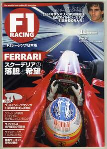 【c1470】10.11 F1レーシング日本版／スクーデリアの落胆と希望、ウィリアムズ名門復活の可能性、...