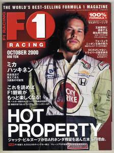 【c1438】00.10 F1レーシング日本版／ジャック・ビルヌーブがBARホンダ残留を選んだ理由、ロス・ブラウン、...