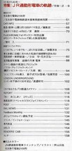 【d6051】98.5 鉄道ファン／特集=4扉通勤形電車の軌跡、京浜急行2100形、JR東日本701系1500番台、…_画像2