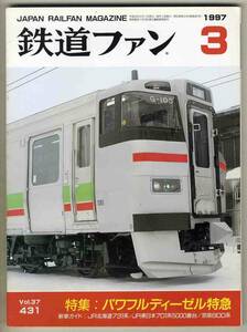 [d6045]97.3 The Rail Fan | special collection = powerful diesel Special sudden,JR Hokkaido 731 series,JR East Japan 701 series 5000 number pcs,...