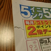 2016.6/8新聞記事 ファンキー加藤柴田英柴田英嗣スギちゃんヒロシ神田うのハリウッドザコシショウ_画像2