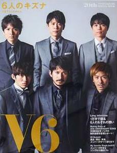 ラブセン Presents V6 LIVE TOUR 2015 -SINCE 1995~FOREVER-　パンフレット+オマケ　坂本　長野　井ノ原　森田　三宅　岡田　即決　グッズ