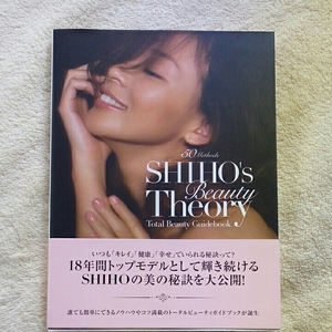 SHIHO'S Beauty Theory