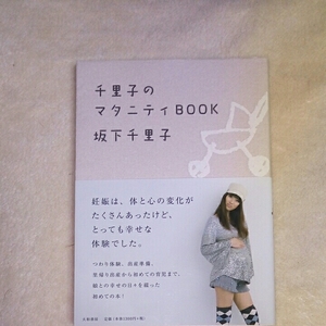  тысяч ... материнство BOOK/ Sakashita Chiriko 