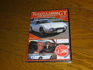 新品未開封■トヨタ2000GT　speed Meister nostalgic DVD■