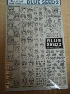 BLUE SEED 2 レタリングシート 未開封 ブルーシード 高田裕三