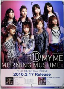 モーニング娘 MORNING MUSUME モー娘 B2ポスター (2I17006)